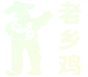 Anhui Lao Xiang Ji Catering Co., Ltd.