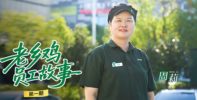 Episode: Zhou Li