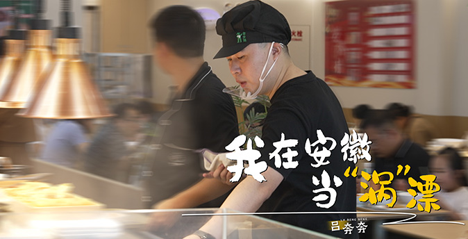 Episode 8: Lv Benben