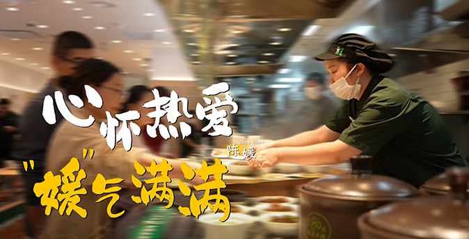 Episode 9: Chen Yuan
