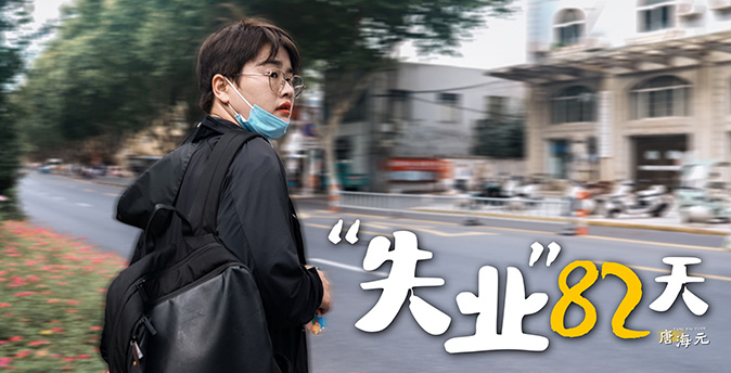 Episode 10: Tang Haiyuan
