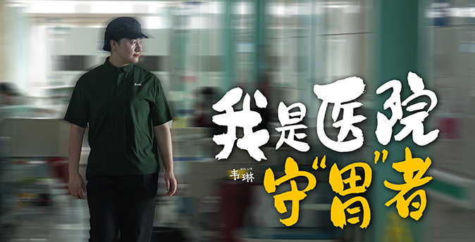 Episode: Wei Lin