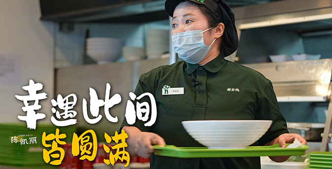 Episode 14: Chen Kaili