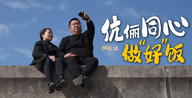 Episode: Tao Health Care
