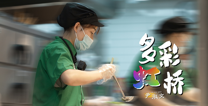 Episode 17: Yin Shuwen
